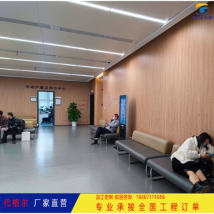 建德创业园办公室面装修材料覆膜金属护墙板防火木纹合金钢板墙