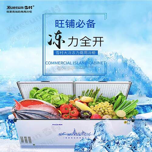 冷柜商用2380卧式冷冻冷藏柜顶开门柜单温双温冷藏冷冻柜