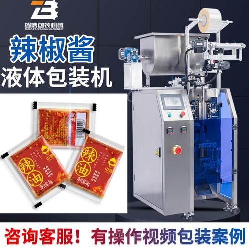 定制高速三边封酱料包装机油泼辣子包装机自动小袋辣椒酱包装机