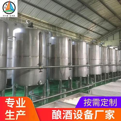 成套不锈钢酿酒设备机械白酒发酵罐子不锈钢发酵罐304储酒管