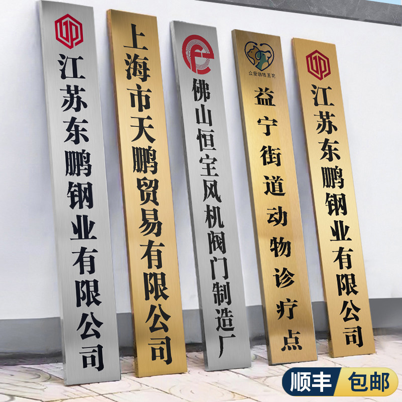 长牌厂牌招牌制作门头公司铜牌不锈钢牌匾铁竖牌子挂牌广告牌定制