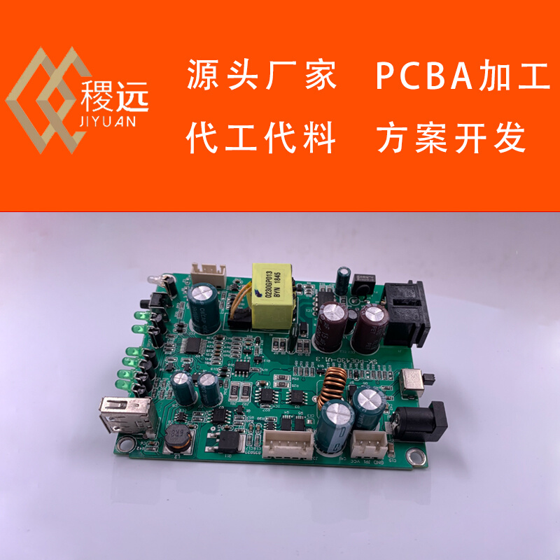 电路板定制pcb加工生产电子产品方案开发线路板设计pcba抄板打样