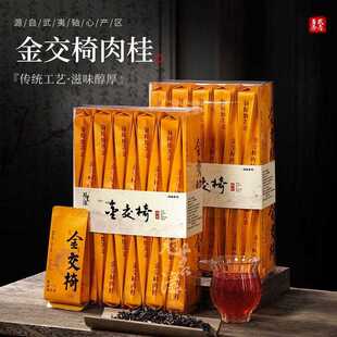 新疆包邮武夷山岩茶新茶正岩金交椅肉桂大红袍高山乌龙茶果香浓香