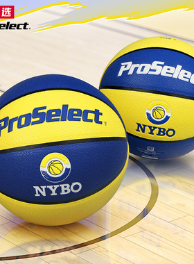 ProSelect专选NYBO青少年篮球公开赛篮球7号比赛PU球5号儿童篮球