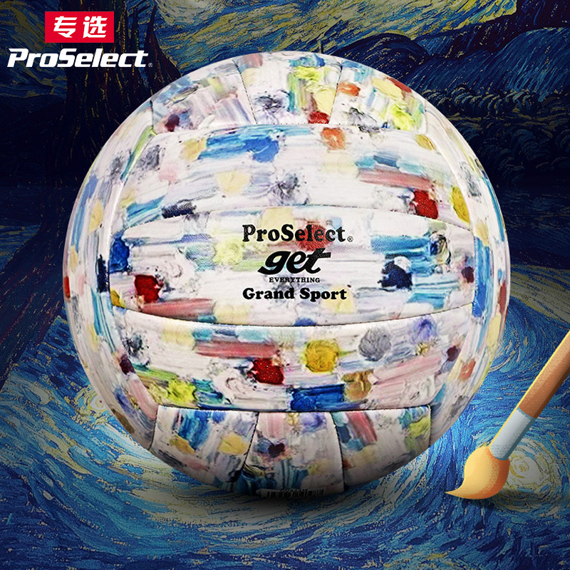 proselect专选复古油画排球5号球