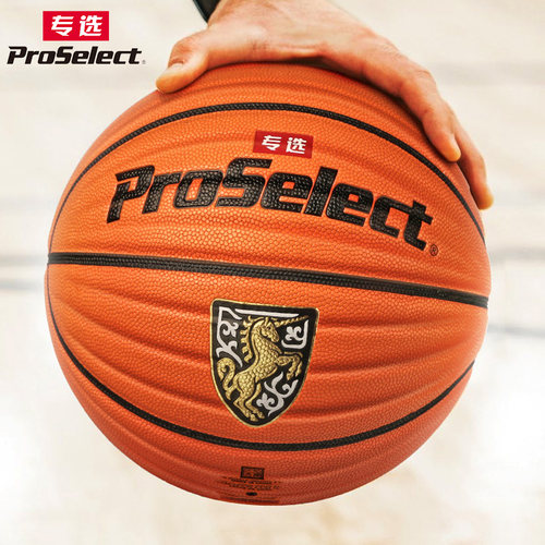 proselect专选波浪篮球7号