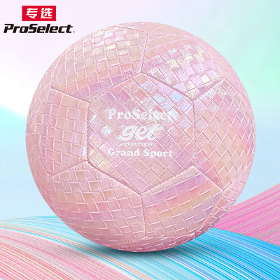 ProSelect专选5号儿童足球粉色