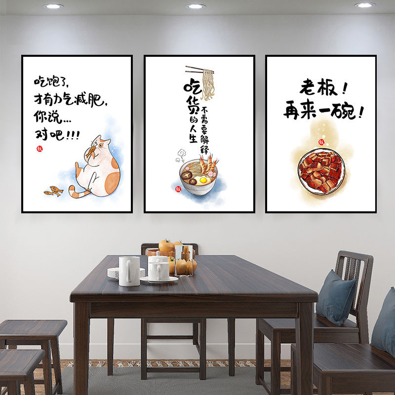 现代简约吃肉三联自粘无框壁画