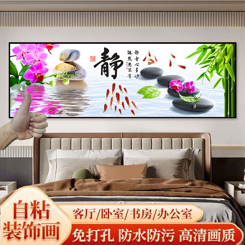 中式花卉自粘免打孔防水装饰画