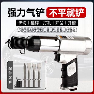 E气锤镐剃工具190冲击 MA250150L刹车片风风镐U气铲 铲刀气气动