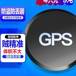 器斗强磁电动车北摩托车防盗载订位防丢器GPS定位器j无线汽车gps
