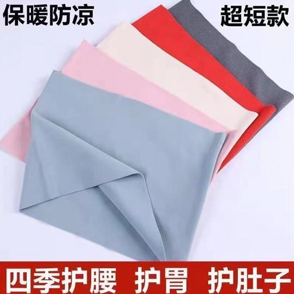 护腰带保暖护肚子暖腰部夏天薄款胃空调护防睡觉风夏季胃腹部男女