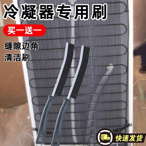 清洗刷子专用空调工具过滤网清洁冷凝片冰箱全套出风口器翅冰柜