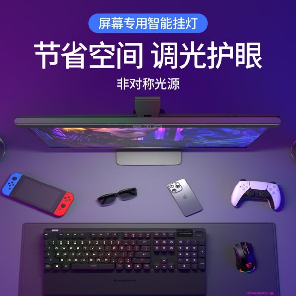 护眼台灯曲面显示器电脑屏幕电竞曲屏办公桌灯面智能挂台式补光灯