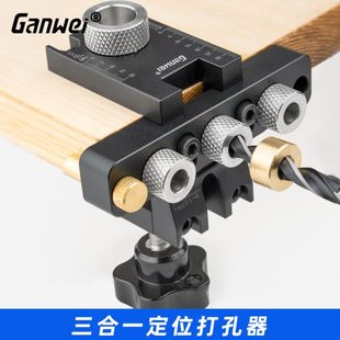 家具连接件榫定位打孔木工具辅助 预埋件圆三合一打孔器木工安装
