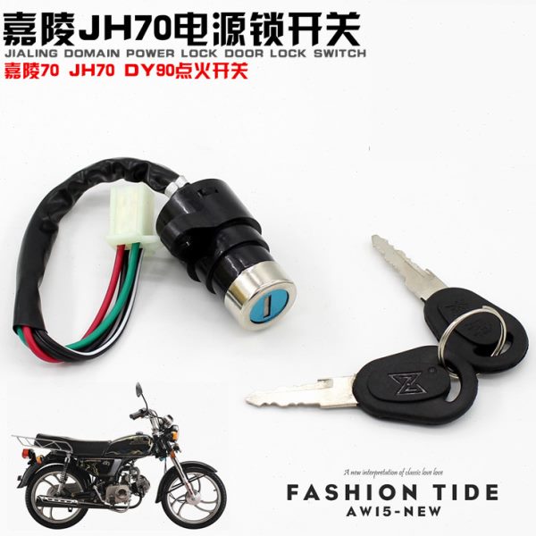 点配件JH7摩托车D电源70大门锁开关0嘉陵阳全0电Y助力车锁9火车锁