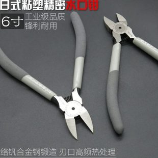进口钳子小高达模型剪钳剪水口钳斜口钳偏口钳日本6寸冈5寸福同款