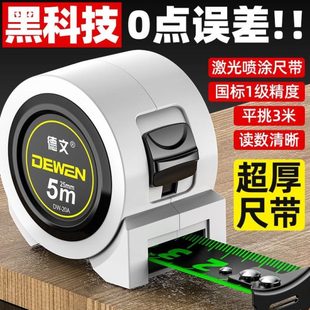 米盒7.5尺抗米德文5米高精度摔荧光带米尺加厚耐磨卷尺加宽10尺