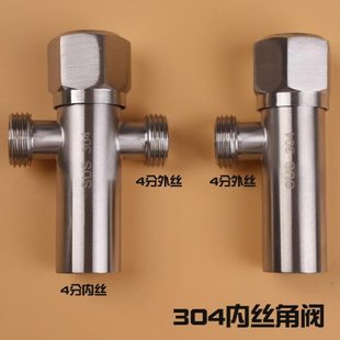 锈加水阀30家用热水器内丝厚止冷热水三角阀钢八字阀不角阀4分4