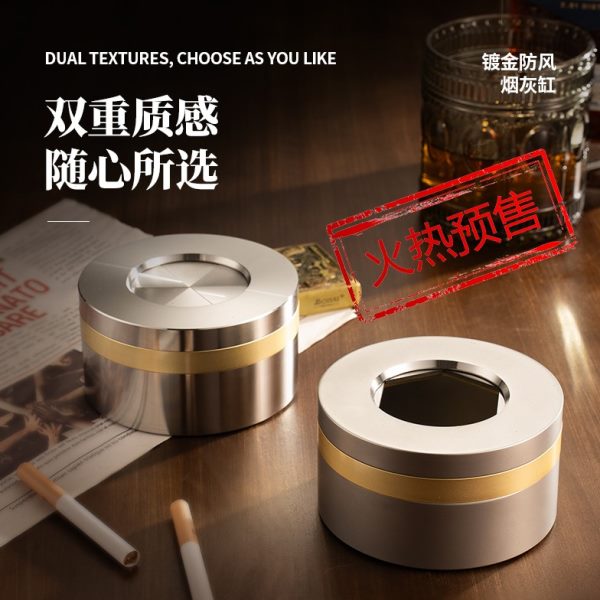 预售家用高级轻奢时尚创意个性潮流不锈钢带盖防飞灰烟灰缸旋转式