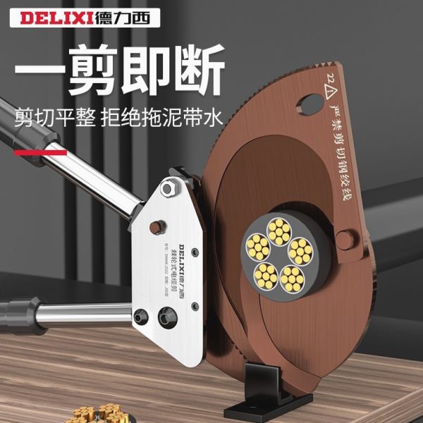 电缆剪刀线德国进口棘轮绞断线钳齿轮德力西剪线钳电手动齿轮剪式