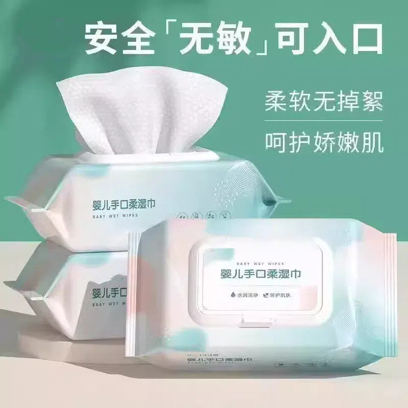 80片湿巾带盖大包户外一次旅游洗漱清洁用品湿巾夏季出行旅行便携