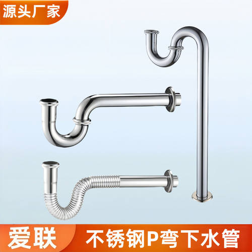 防臭下水管S形P弯防臭防反流立式下水器洗手洗脸盆面盆台盆排水管