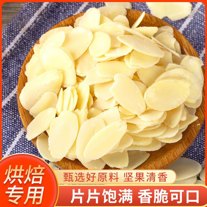 美国进口 蓝钻杏仁片烘焙原料 500g装巴旦木片 面包蛋糕装饰 包邮
