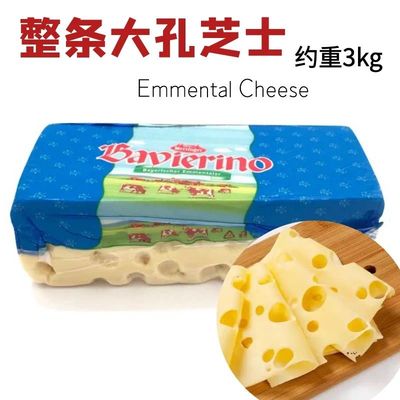 琪雷萨大孔奶酪干酪即食芝士