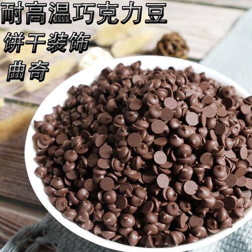 可可百利黑巧克力耐高温