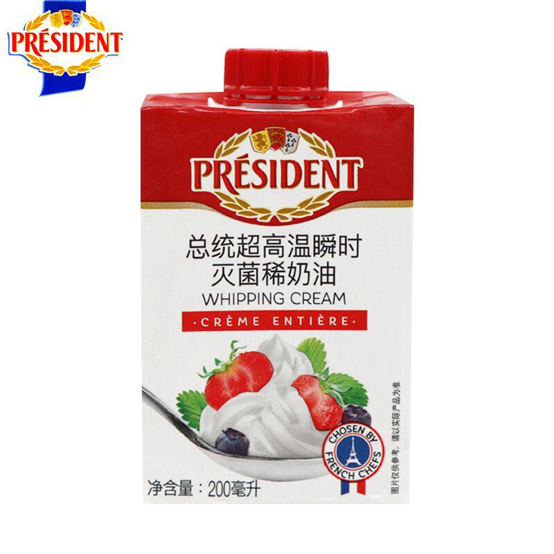 总统淡奶油200ml法国进口高温灭菌动物性稀奶油打发蛋糕裱花材料