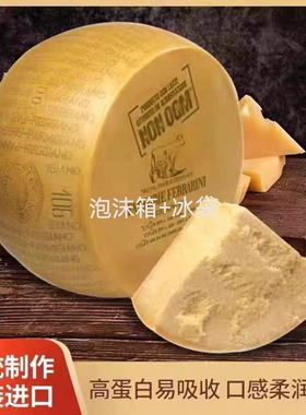 帕玛森芝士parmesan cheese硬质干酪 辛尼琪巴马臣即食干酪100g装