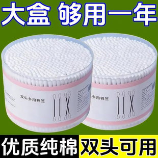 优质纯棉双头棉签掏耳化妆用大盒装够用一年家用家庭装双头棉签棒