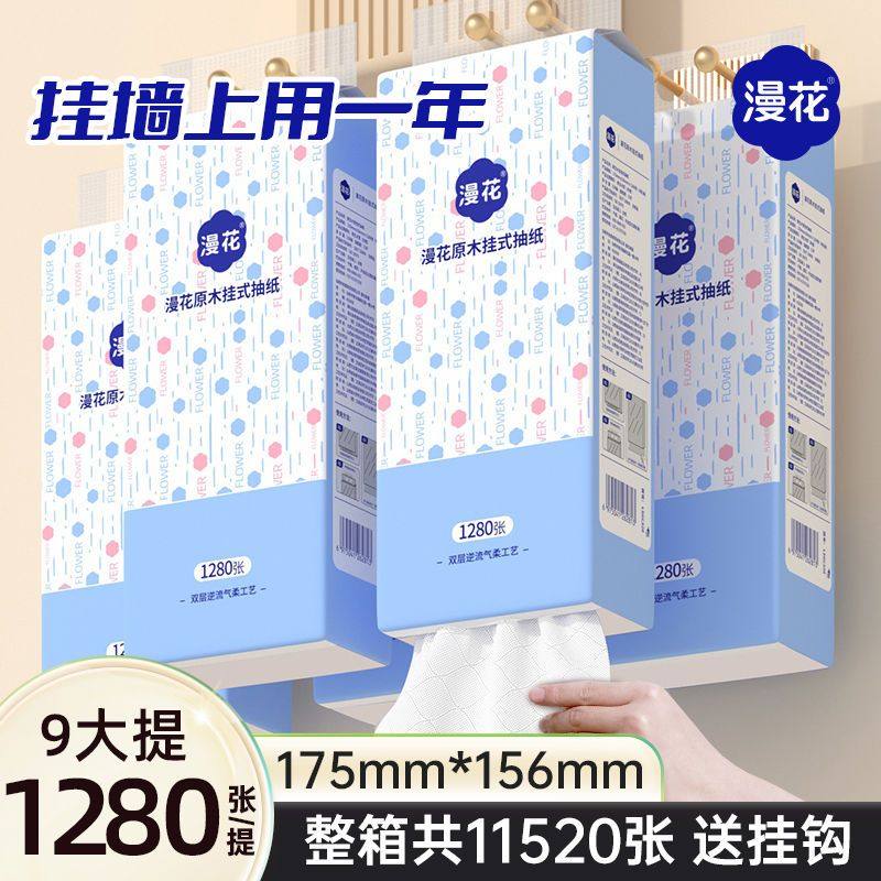 漫花原木悬挂式抽纸大提家用装大包加厚卫生纸巾整箱实惠装抽纸,洗护清洁剂/卫生巾/纸/香薰,餐巾纸,淘宝优惠券,粉丝福利购,淘宝优惠卷