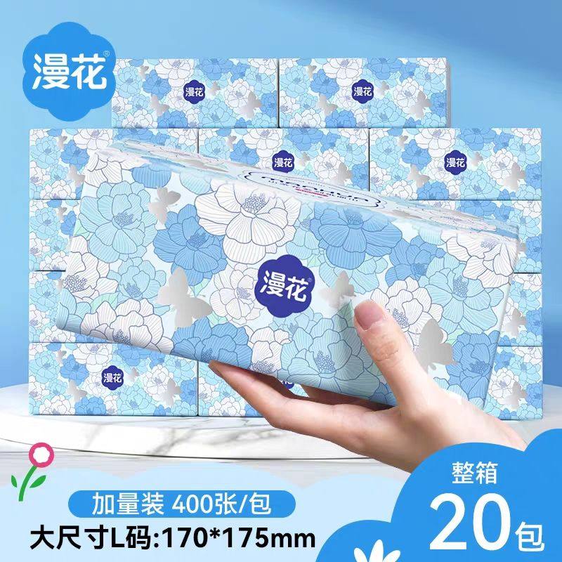 漫花山茶花抽纸细腻柔软不掉屑大尺寸整箱20大包家用寝室用囤货,家庭/个人清洁工具,抹布,淘宝优惠券,粉丝福利购,淘宝优惠卷