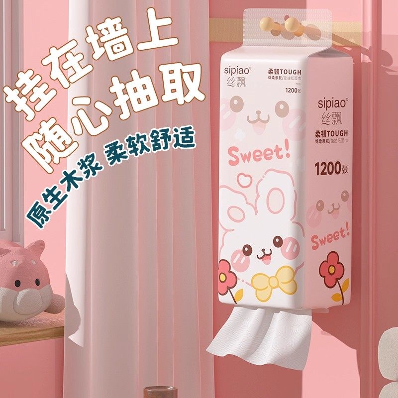 丝飘悬挂式抽纸1200张家用大包加厚卡通可爱柔软抽纸餐巾纸面巾纸
