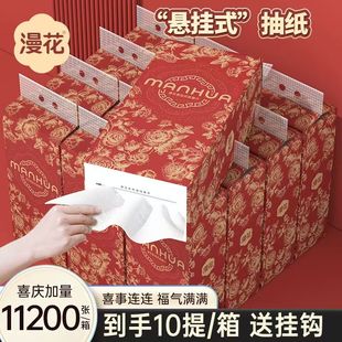 整箱餐巾纸卫生抽纸 大提四层加厚家用实惠装 漫花悬挂式 抽纸新年款