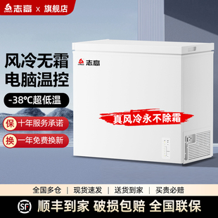 【风冷无霜】志高228升冰柜家用小型一级能效超低温商用速冻冷柜