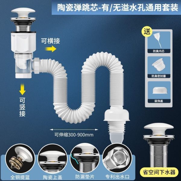 通用洗手盆下水管漏水面脸盆下水器防臭配件池手塞排水管道竖横台