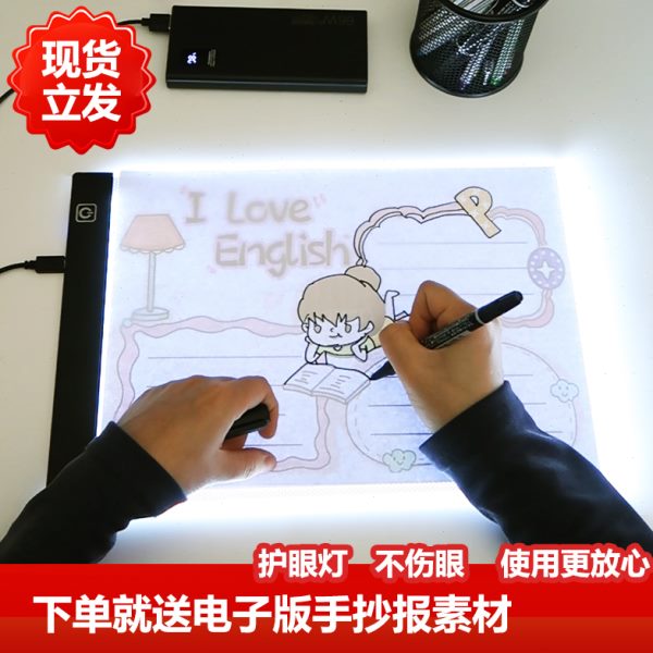 素描LED拷贝台台发光神器画画临摹台A3动漫写国画A4透书法手抄报
