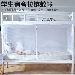 遮光 m1米加密1.5拉链蚊帐1.8米上下铺家用学生宿舍单人床1.2特价