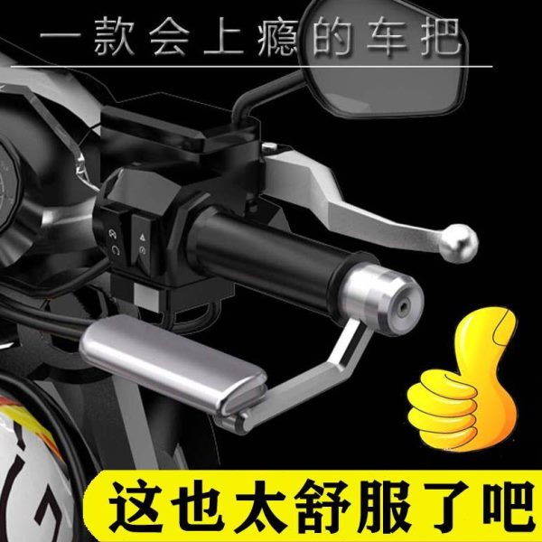 改装车漫手旅摩托把阻踏板加重把块电动车平衡通用流号九配件助力