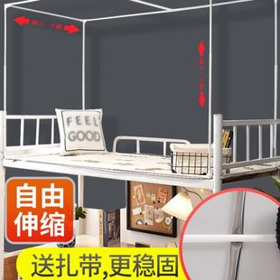 可伸缩寝室床帘上铺下铺宿舍架子支架加粗简易单人床子蚊帐支架杆