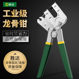 钳 打孔钳达 双钳器龙骨现货龙骨胜具吊顶免轻工铆钉把钢龙骨合金