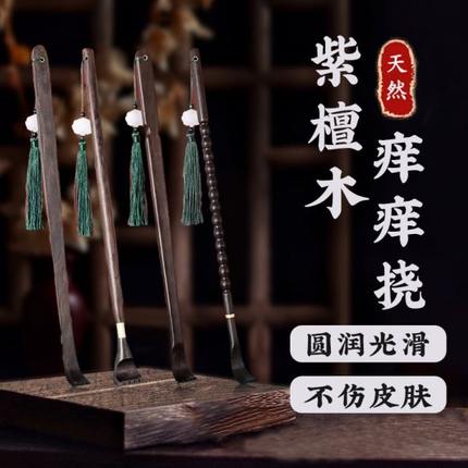 紫檀乐老背部耙子头抓背不求人痒痒挠多功能士抓痒神器可伸缩男女