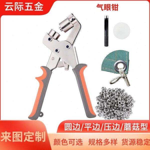 眼器工具扣眼扣扣X展架喷绘篷布其它工具