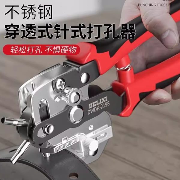 皮带打孔器铜孔打孔钳专业 式铝打透片孔打孔多功能钳圆冲工具穿