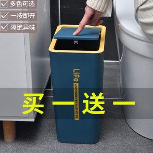 厨房防臭卧室垃圾箱垃圾桶大号家用防水浴室带盖北欧风按压卫生间