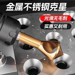 神器沉度蓝孔铝9刺0器圆孔钻头头倒角钻去毛胜斜倒内孔角不锈钢孔