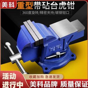 销夹具平虎工厂6寸台钳钳桌直家用口多功能重型 万向工业级台虎钳